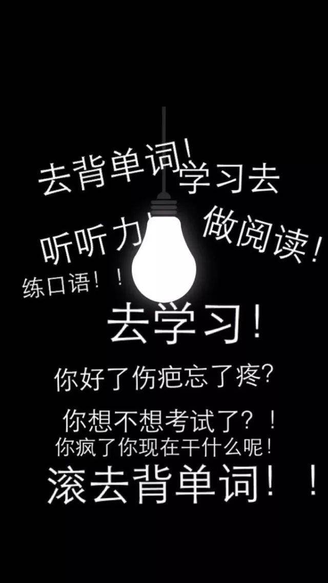 21考研专用壁纸!欧气满满,用过的都上岸!