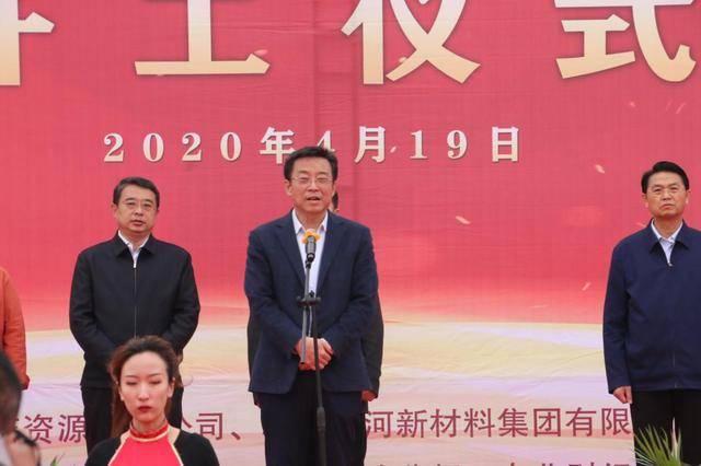 中共阜新市委书记,市人大常委会主任吕志成宣布项目开工.