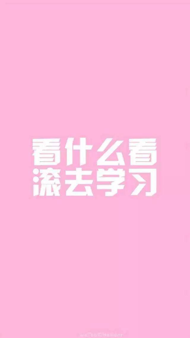 2021考研加油!