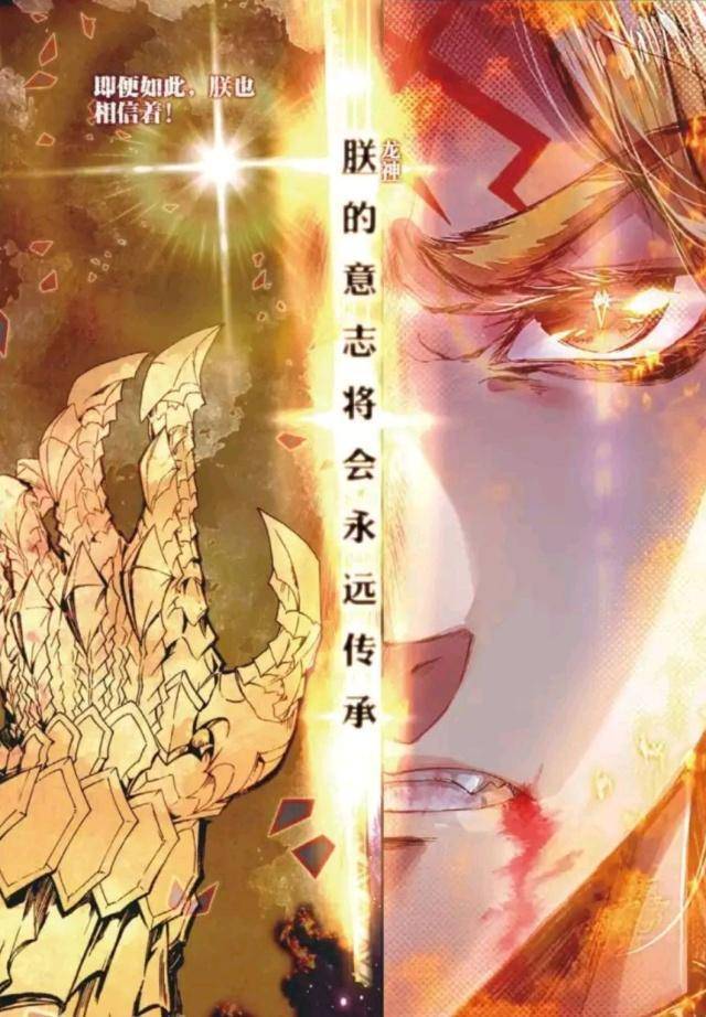 看过斗罗大陆外传神界传说的朋友都知道,这一幕和传说中,龙神带领神界
