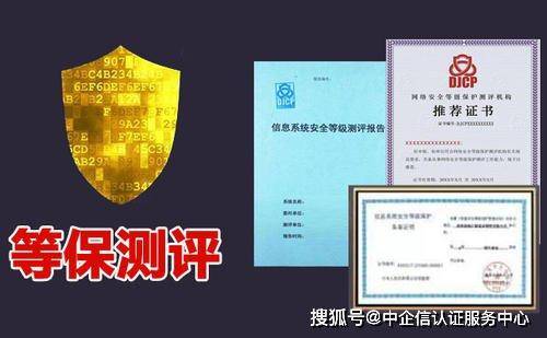 等保 app_等保问题  第1张