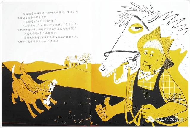 机灵和小迷瞪对他们同时找到的一根骨头的处理来告诉小朋友们,与人