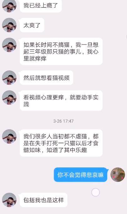 目前在众多网友的要求下,该校正在就冉永旭的行为进行调查.