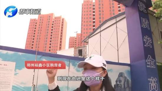 郑州裕鑫小区购房者 开发商一句话,你们刚才看到了,摔门是不是?