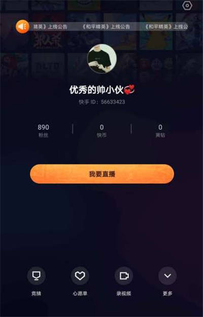我想出售快手号怎么弄的呢
