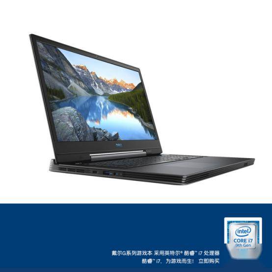戴尔g5游戏本作为性能与外观的平衡点,最高可搭载第九代intel酷睿i7