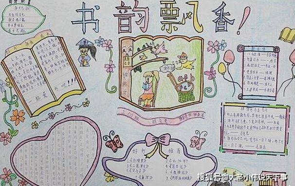 我们都是读书人世界读书日手抄报图片 读书宣传标语汇总
