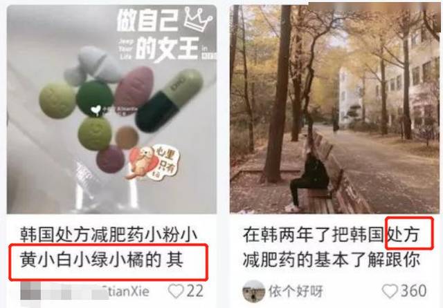"朋友圈的减肥药,让我进了戒毒所"