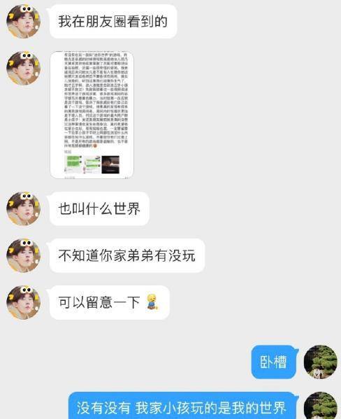 《迷你世界》被曝涉黄,有人在游戏中诱骗未成年?