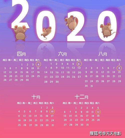 在2020年,阴历会有两个立春.