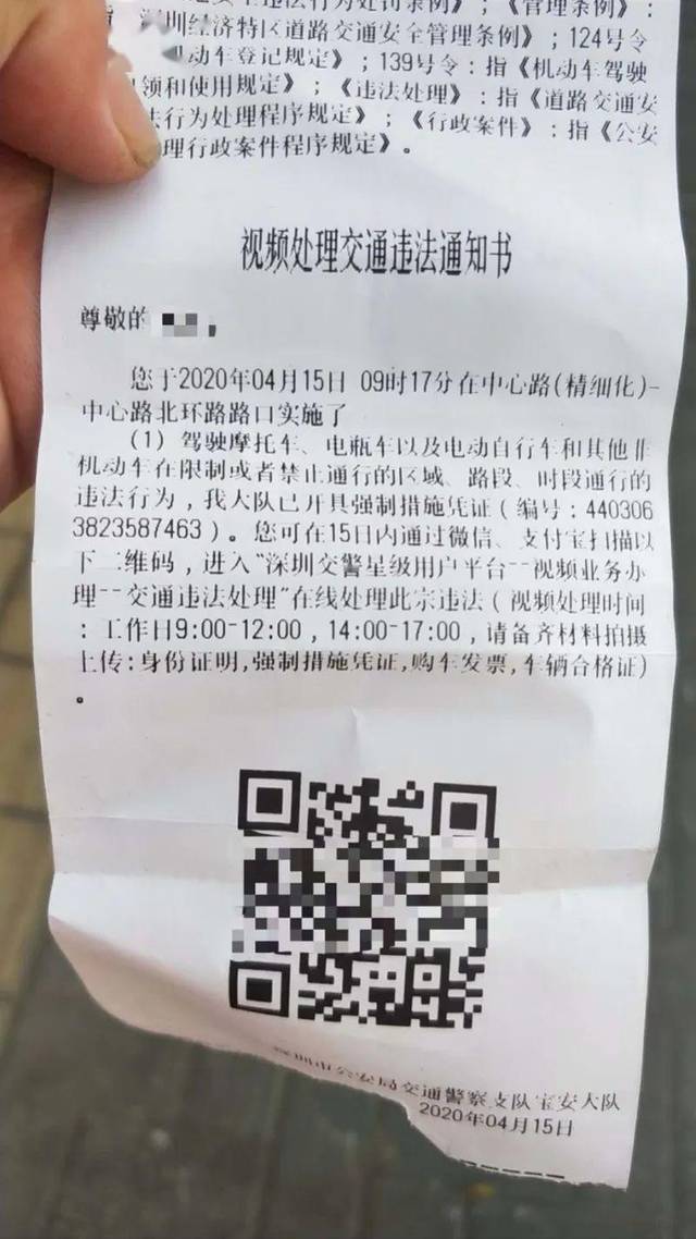 骑电动车被罚2000,深圳市民质疑罚太多!交警:这些路段