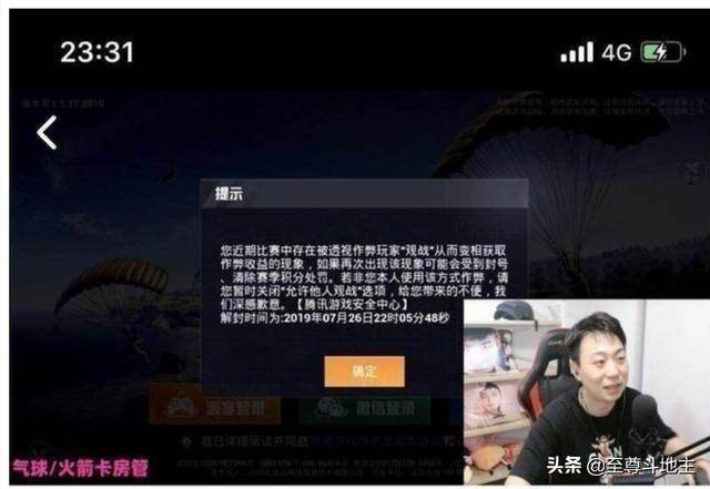 开挂被封号的和平精英主播大盘点