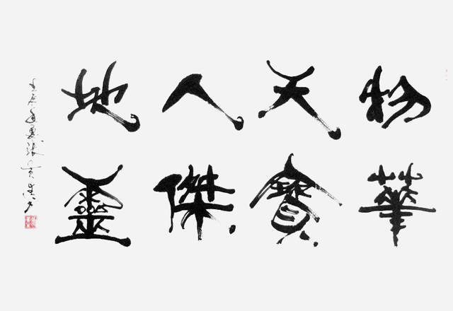 退休老干部练太极,发明"太极书法,是老干体,还是书法创新?