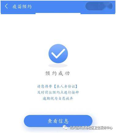 安阳市第二批hpv疫苗网上预约一一开始啦!