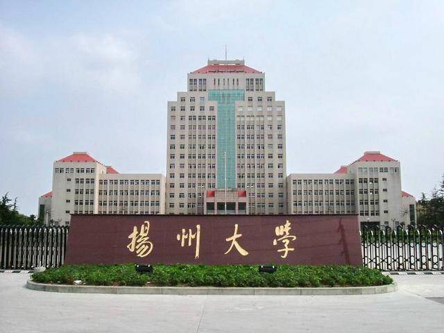 省属重点综合性大学,1992年由扬州师范学院,江苏农学院,扬州工学院