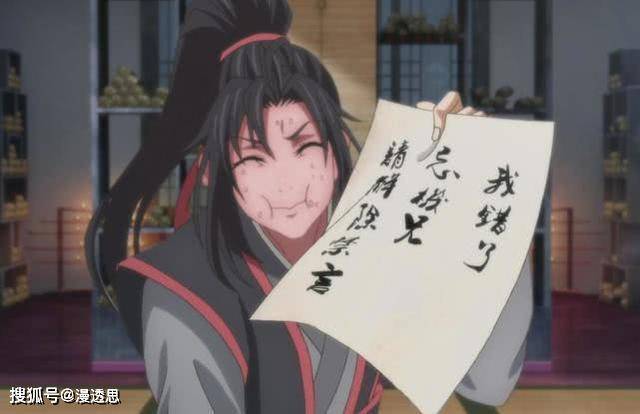 本以为魔道祖师是部恐怖片后来提起乱葬岗就想到魏无羡的可爱