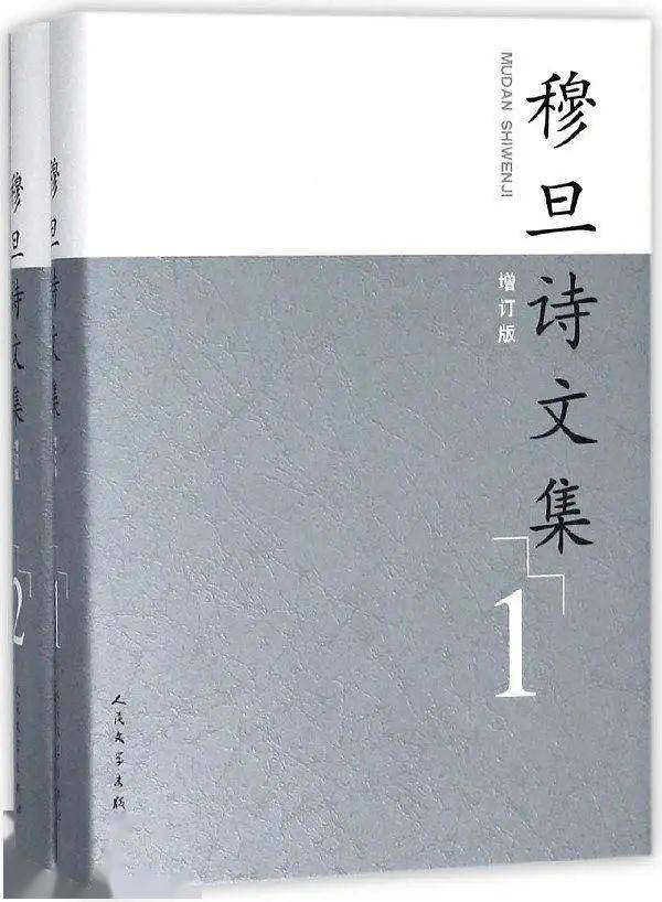 本书收录了穆旦除翻译作品之外现存的诗歌,散文,书信,日记等原创文字