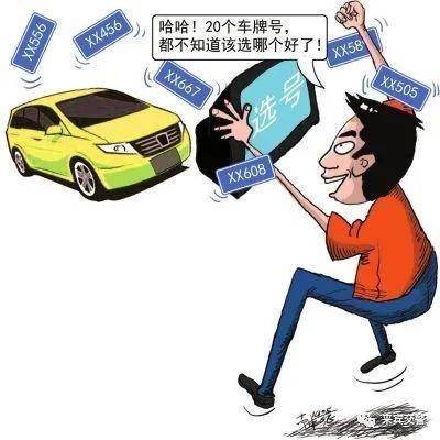 购买车牌靓号法院怎么判决