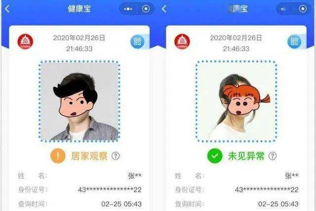 "北京健康宝"能换照片吗?家里有老人小孩该怎么申请?全攻略戳这里!