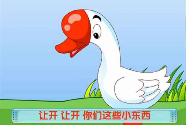 【汇丰幼.绘本故事屋】——第十三期《鹅大哥出门》
