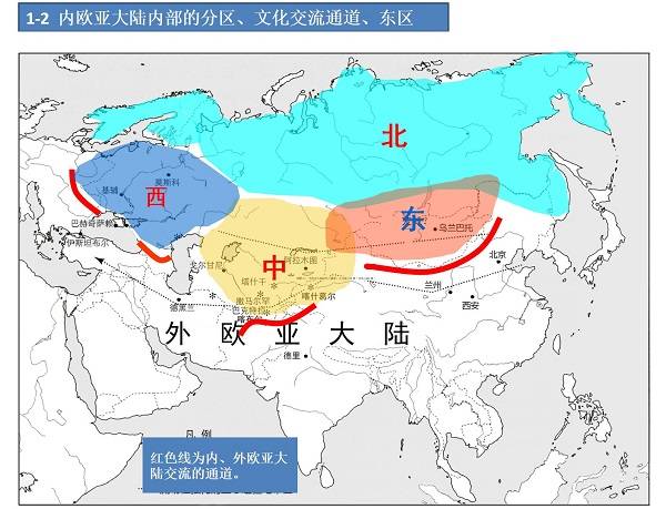 云研讨|古代中国与欧亚世界