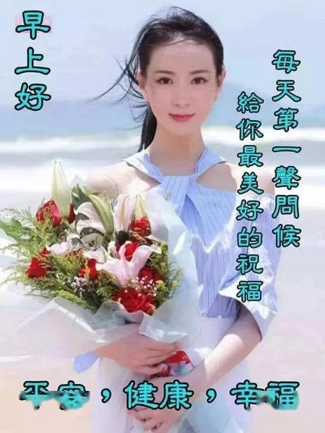 4月24日周五清晨早上好问候祝福动态表情图片