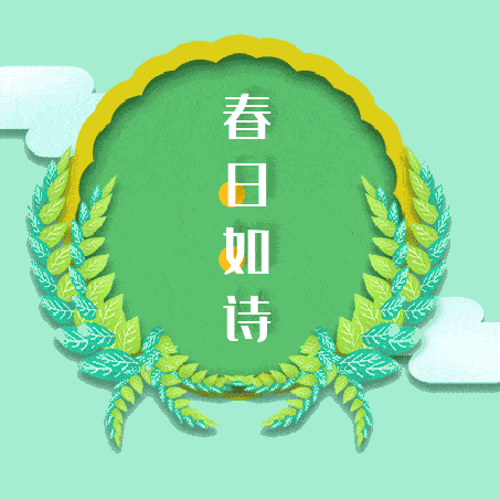 诗歌书单(上) | 春日如诗,以梦为马,乘兴而来