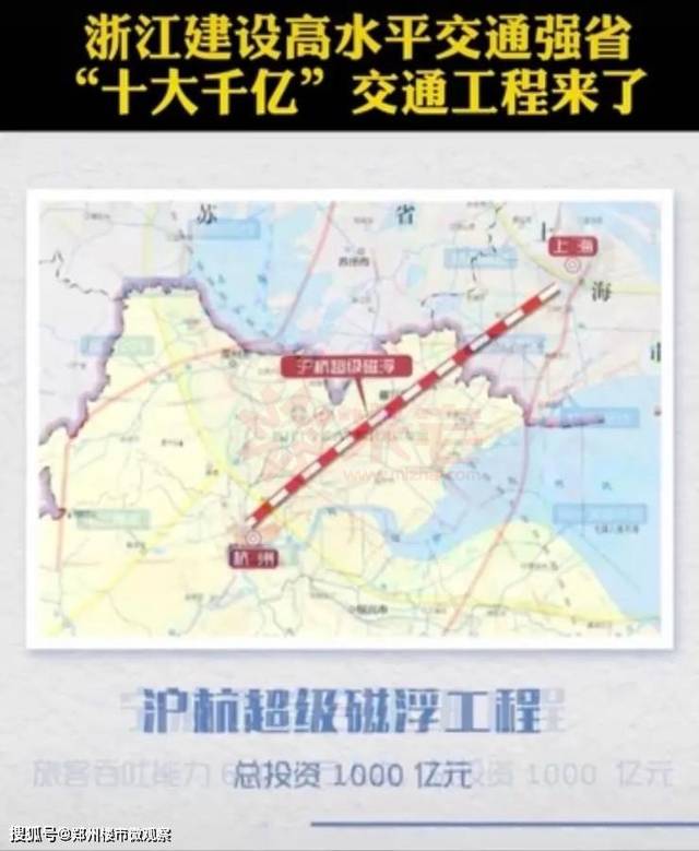 上海磁悬浮延伸规划示意图▽