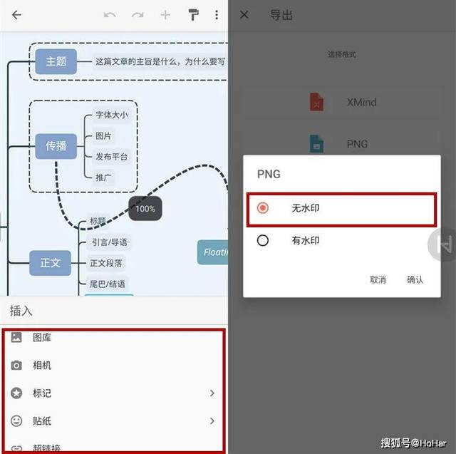 xmind:2020年了,你一定要学会使用它!_手机搜狐网