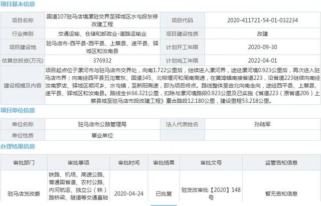 快看g107东移途经无量寺黄埠这些地方