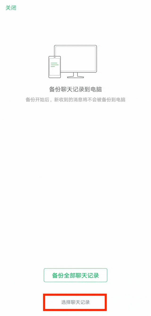 微信聊天记录,千万别再随便删了!用这两种方式可以长久保存