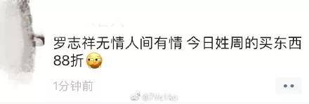 罗志祥今早第2次道歉,段子手们的文案绝了!哈哈哈哈