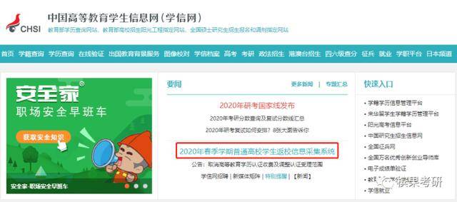 怎么在学信网上查 3f658faff716404aa1dba3a132014bd9.jpeg