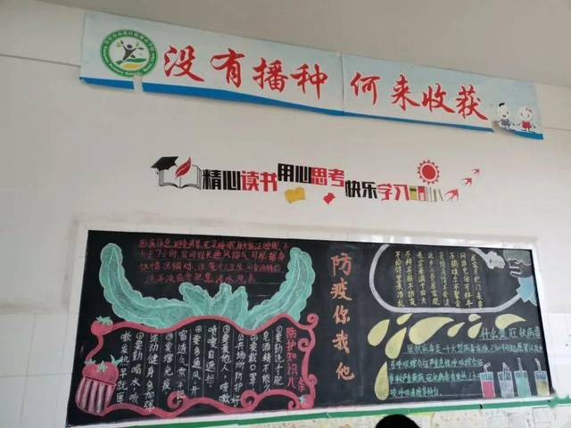 "抗击疫情,从我做起"——仙源小学开展开学防疫黑板报