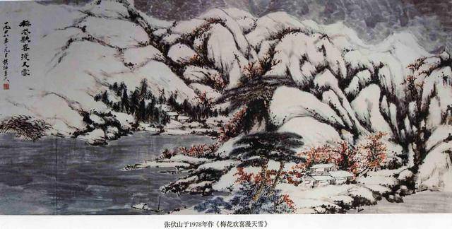 指画大师 张伏山《梅花欢喜漫天雪》