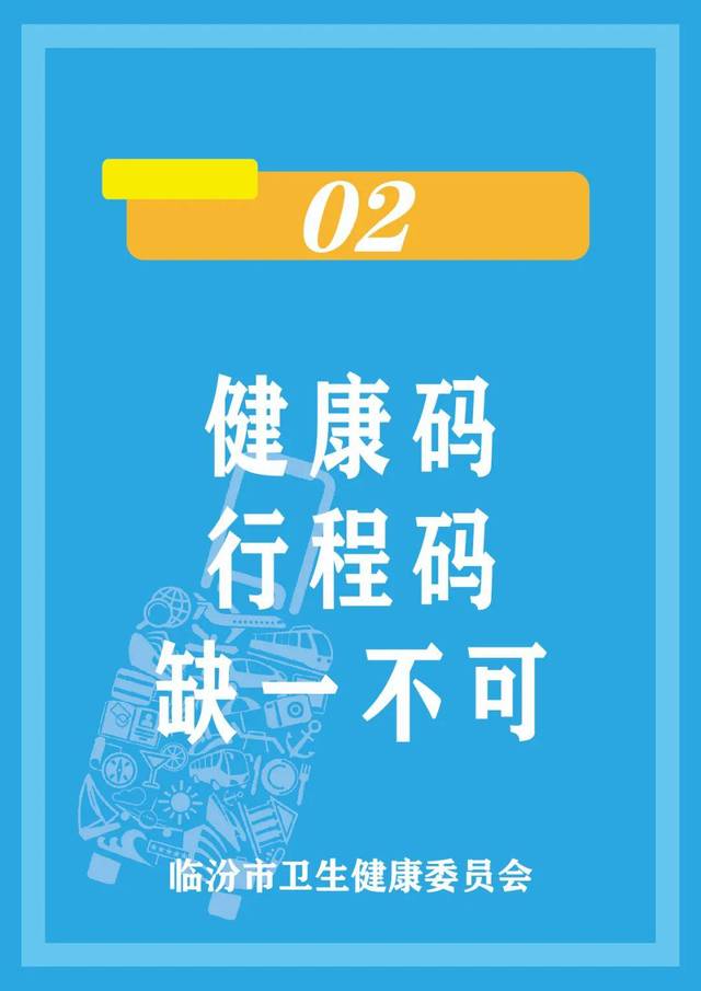 健康码,行程码 缺一不可!附行程码领取方法