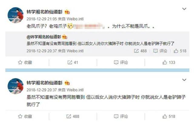 屈楚萧豆瓣账号被扒?撩妹仇女看不起爱豆,网友:什么时候凉凉