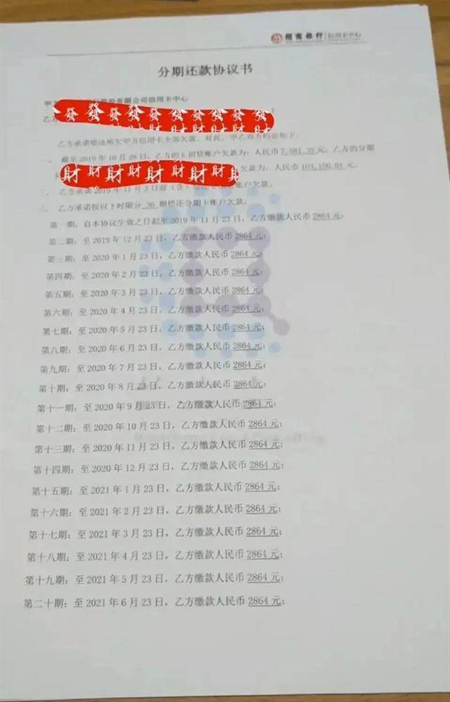 浦发实力分期、招商银行分期案例分享!协商分期只需做好这4步!