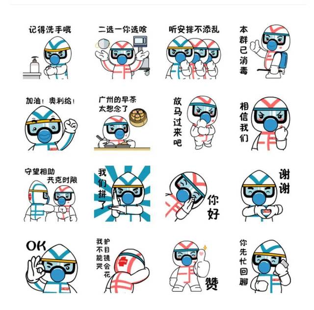 【官宣】奥利给!广东战疫英雄表情包上线