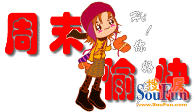 星期天发朋友圈最美的早安祝福表情图片 早晨问候朋友