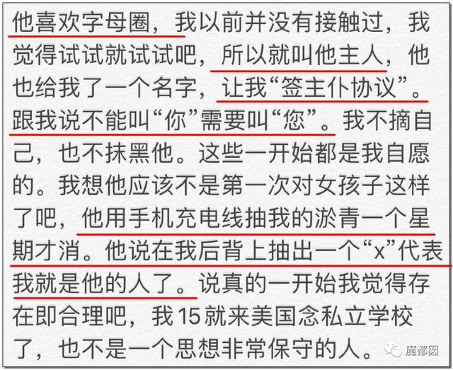 尤其是黎梵爆料的男方非常喜欢字母圈.