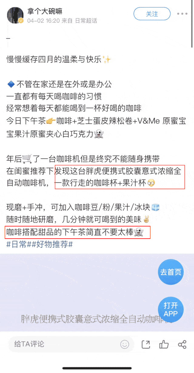 也正是因为它的超强特性,让其一经推出即在小红书,抖音,微博上被墙裂