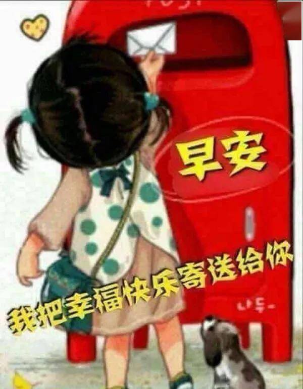 朋友圈最新版正能量问候图片,最美早上好漂亮问候图片