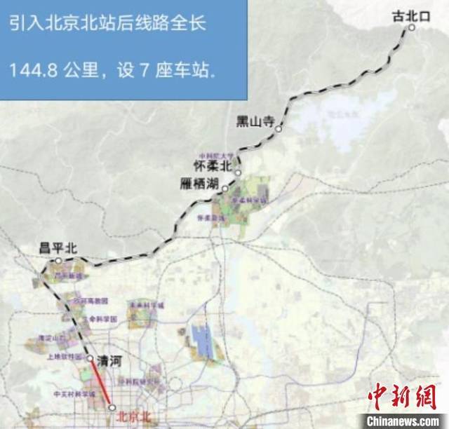 北京市郊铁路怀密线9月开通 引入北京北站缩短通勤时间