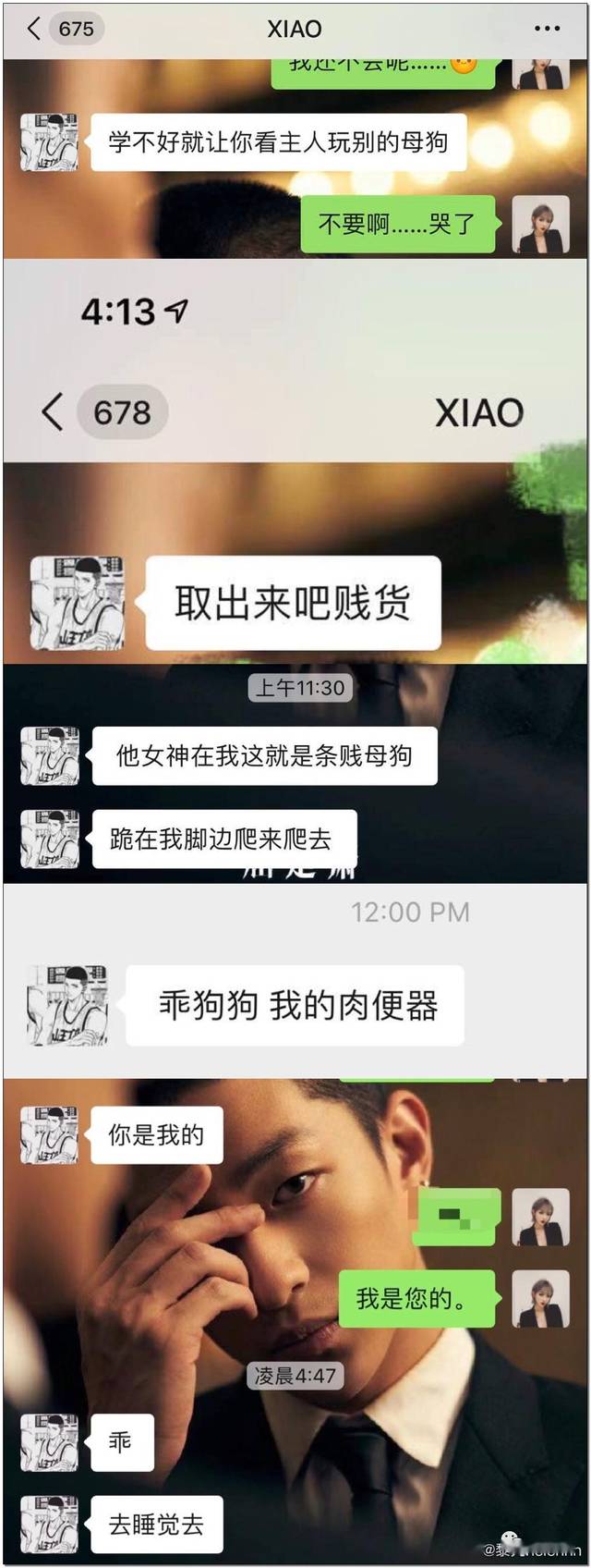 我们赫然看到了疑似很多女生都极其厌恶的pua甚至还有字母圈的内容