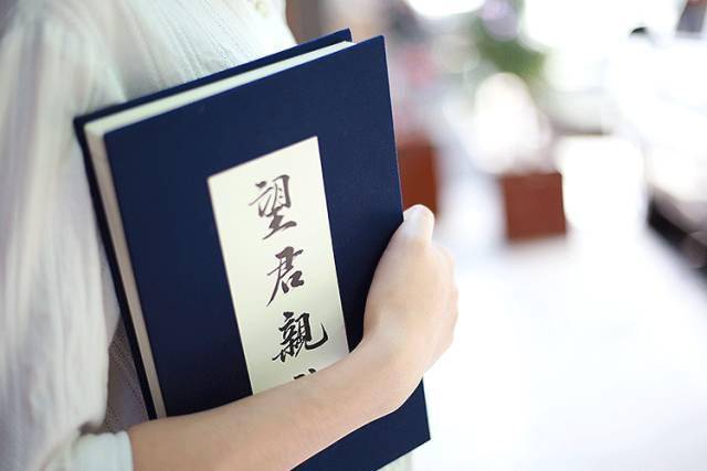 写一封信,望君亲启.