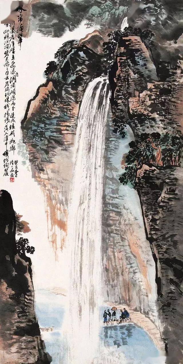陆一飞 瀑布题材山水画欣赏,爽