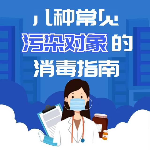 《2020年新冠肺炎疫情 武汉市学校防控指导手册》第五