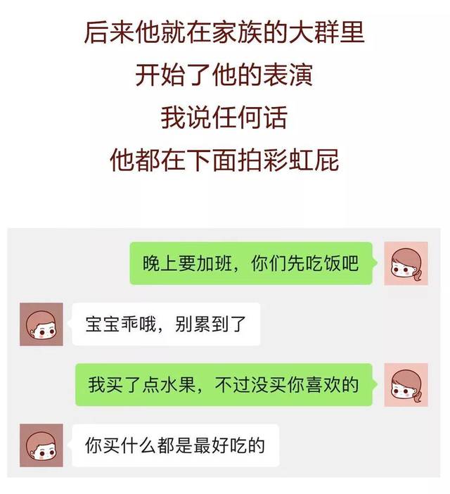 "凌晨三点,我看到老公在微信群里当舔狗"