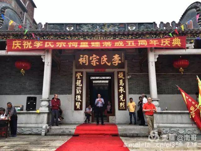 【李氏】李氏宗祠《明德堂》重建五周年庆,大摆400余桌盛宴